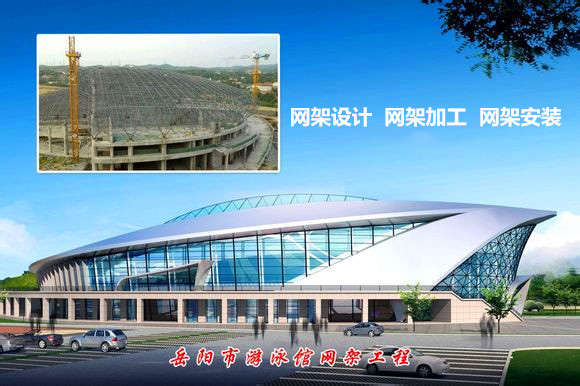 盖州采光顶网架结构工程